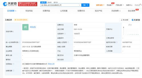 欢瑞投资布局旅游产业 注册资本1亿成立旅游公司